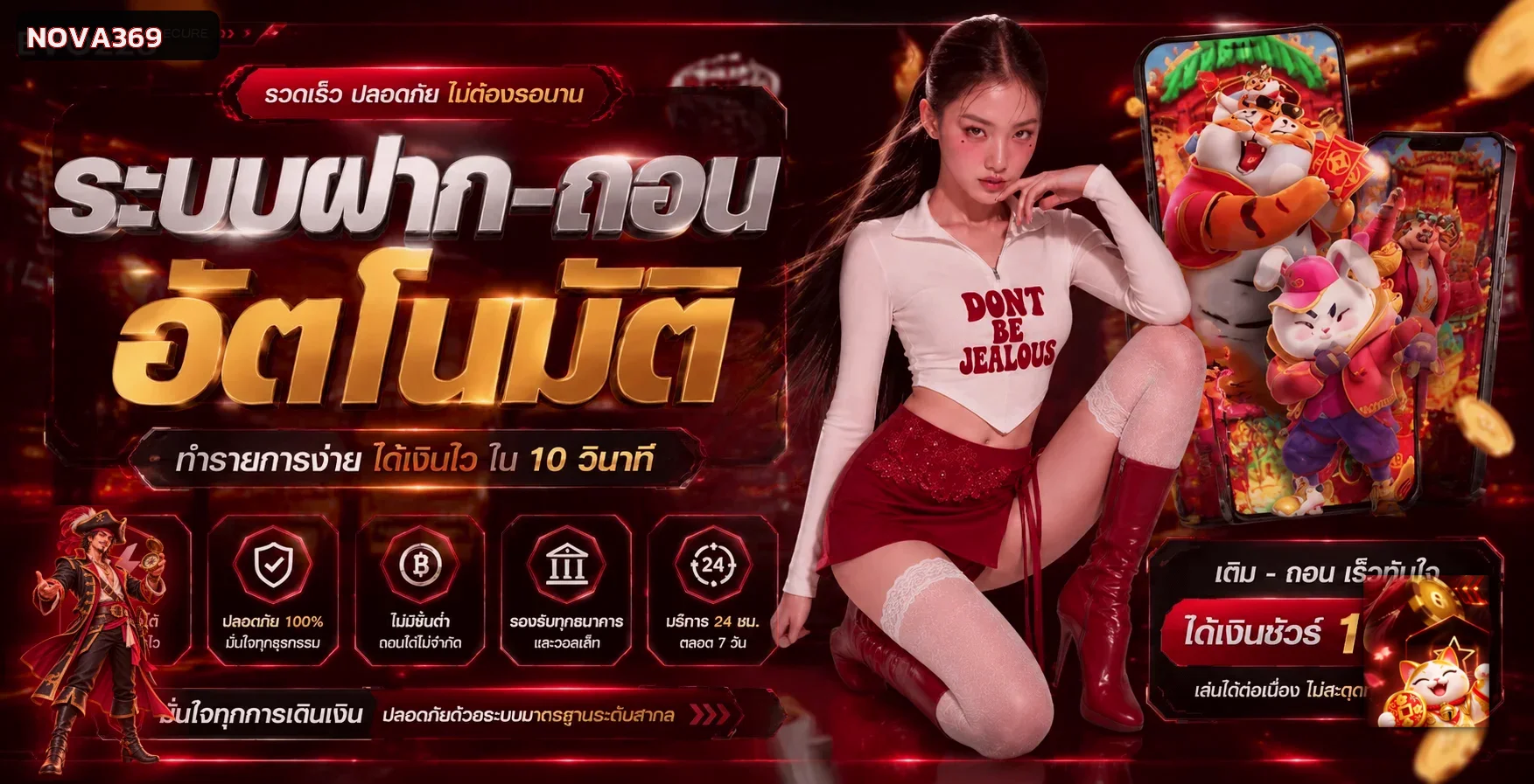 ทดลองเล่น nova369 และระบบอัตโนมัติบนมือถือ